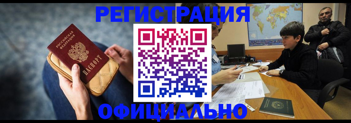 временная регистрация адрес в Гвардейске