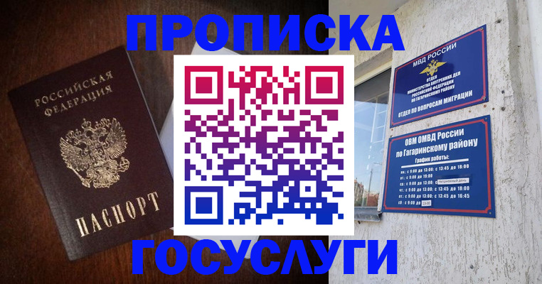 пропишу в квартире в Гвардейске