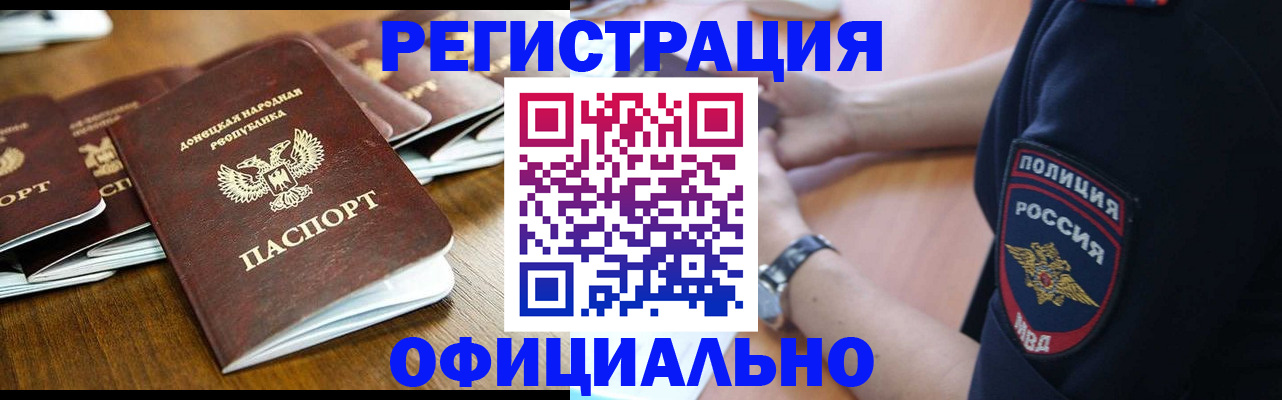 прописка паспорт в Гвардейске